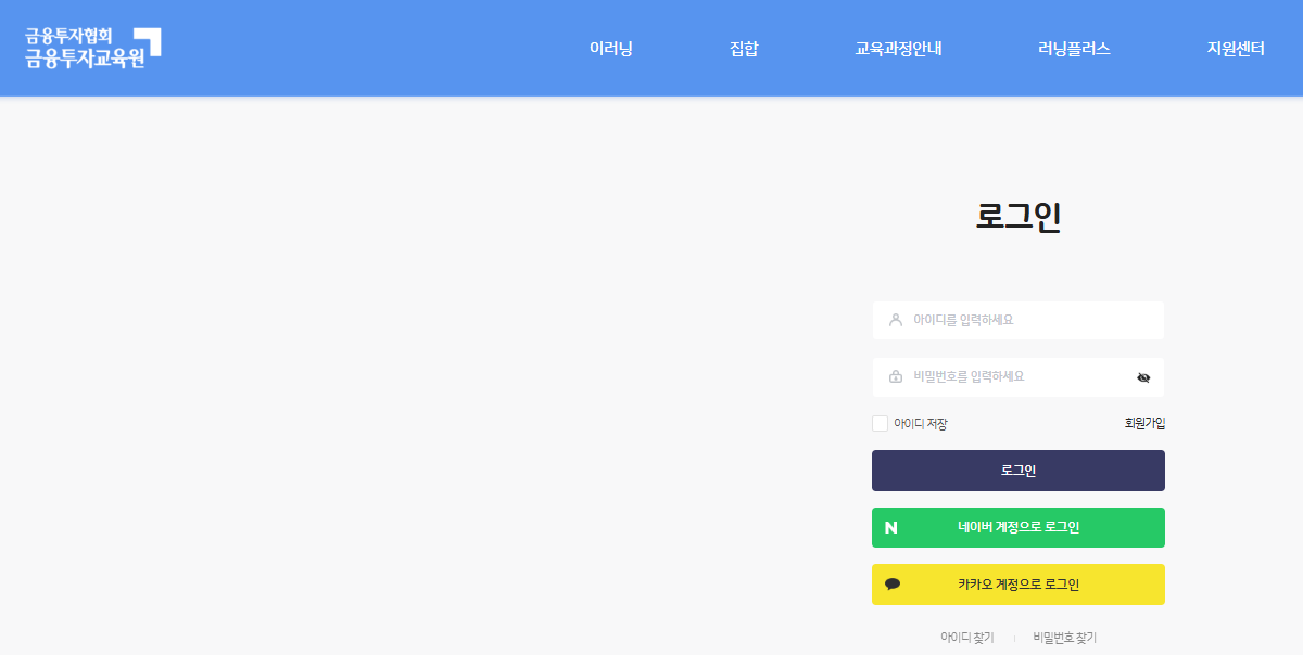 금융투자교육원 ETF 교육 홈페이지 (https://www.kifin.or.kr/)