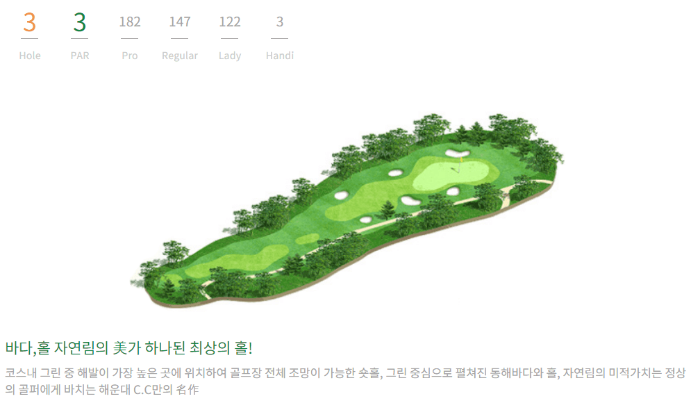 해운대 컨트리클럽 로얄코스 03