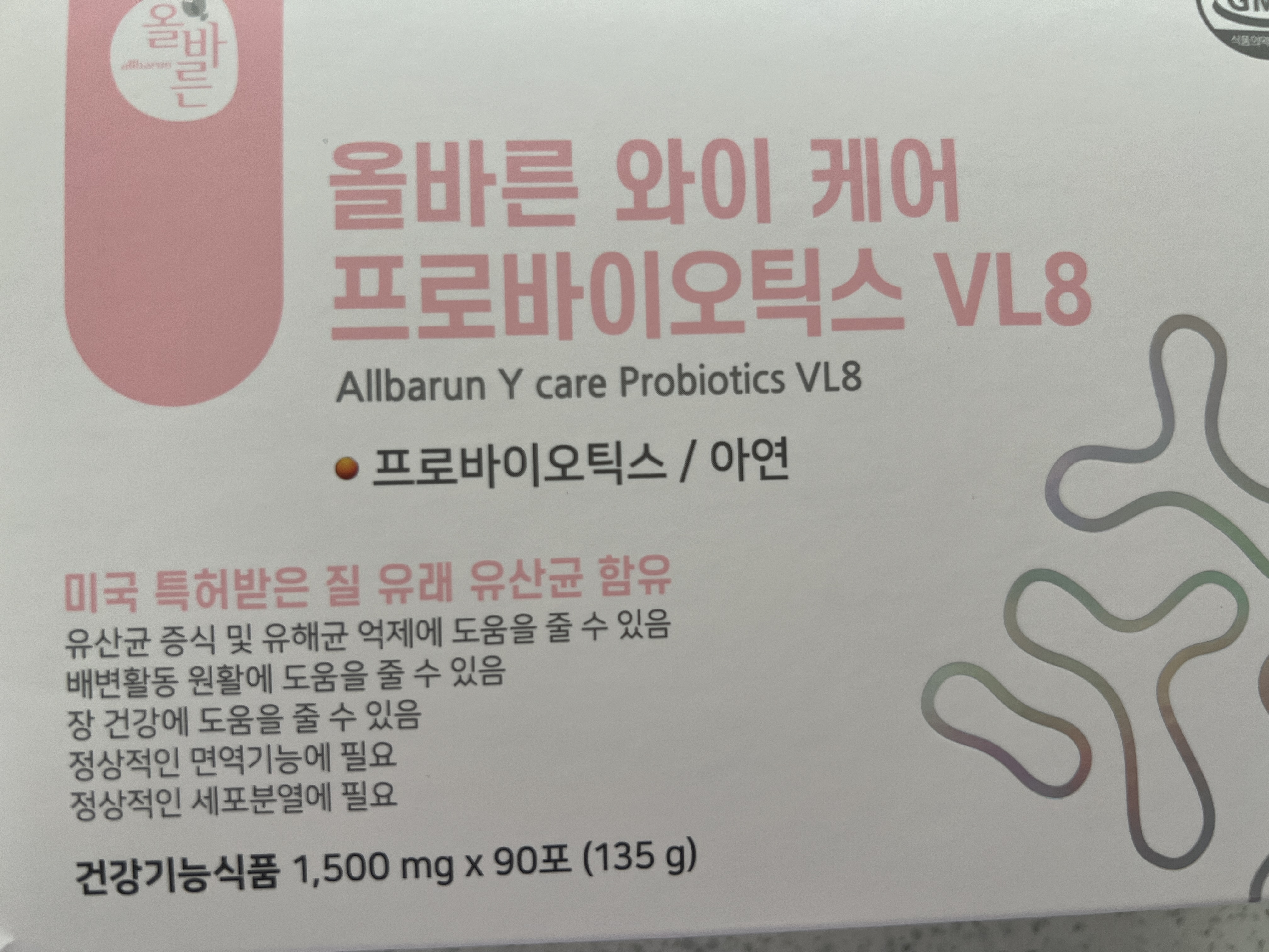 질유산균 관련 사진