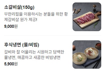 명륜진사갈비 고양화정역점