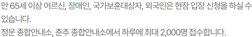 청와대 개방 예약