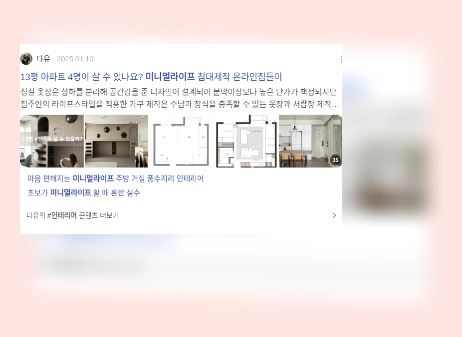 미니멀 라이프_3_subsection