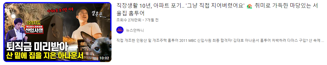 김대호 집