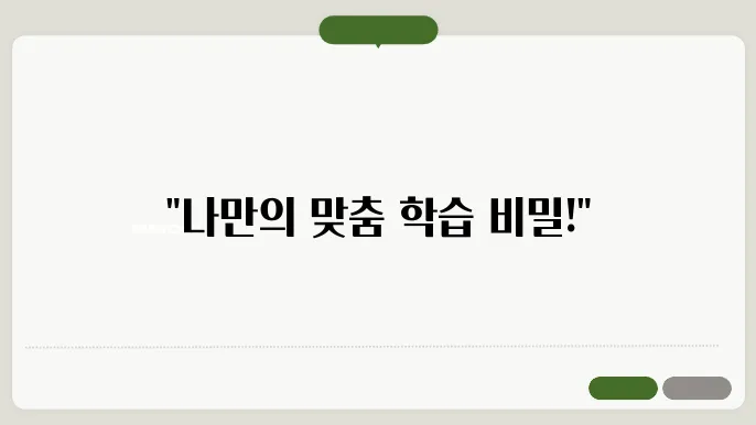 머신러닝으로 개인화된 학습 스시스바도