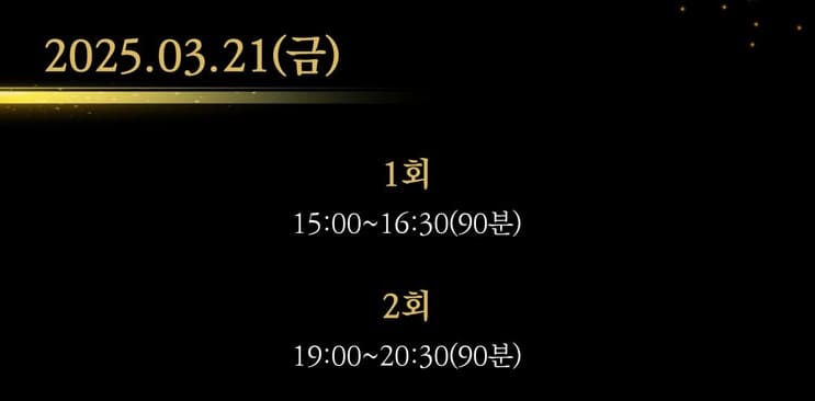 박강성 콘서트 - 인천 콘서트 일정