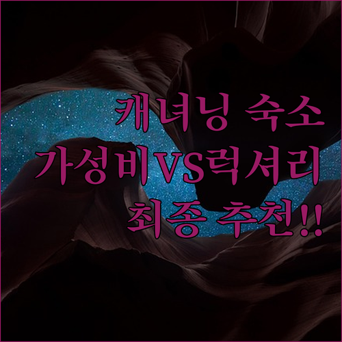 세부 바디안 캐니어링 숙소 5곳 완벽..