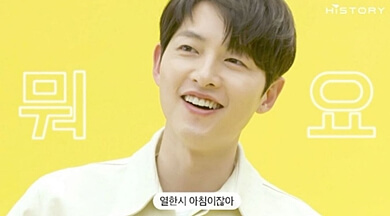 아침형-인간-송중기-인터뷰