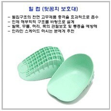 족저근막염 치료-힐컵