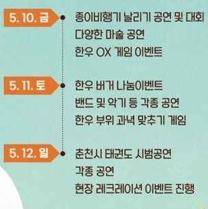 제 3회 강원한우데이 프로그램