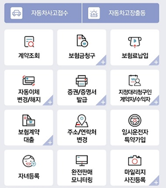 메리츠화재 고객센터 디지털 ARS