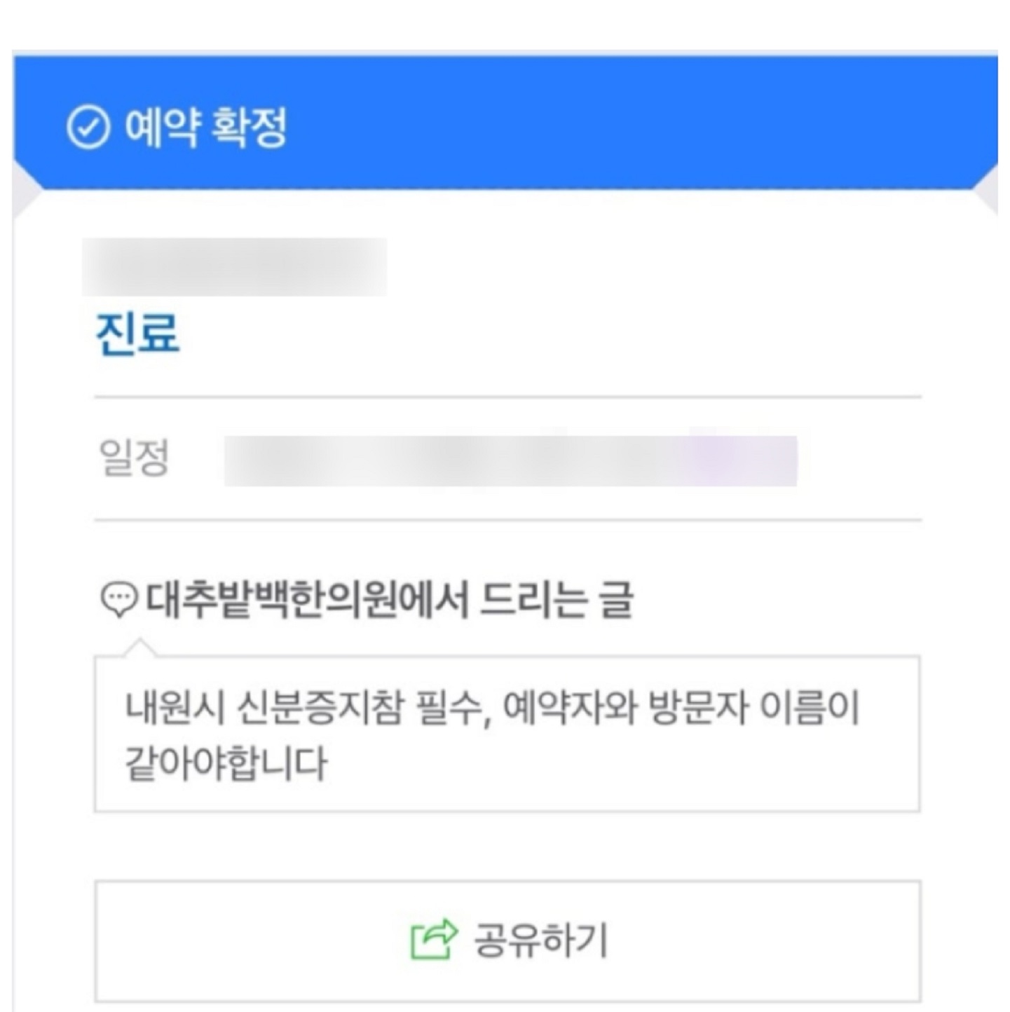 이웃집백만장자-백진호-경주-대추밭백한의원
