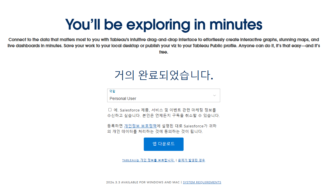 Tableau Public Desktop download