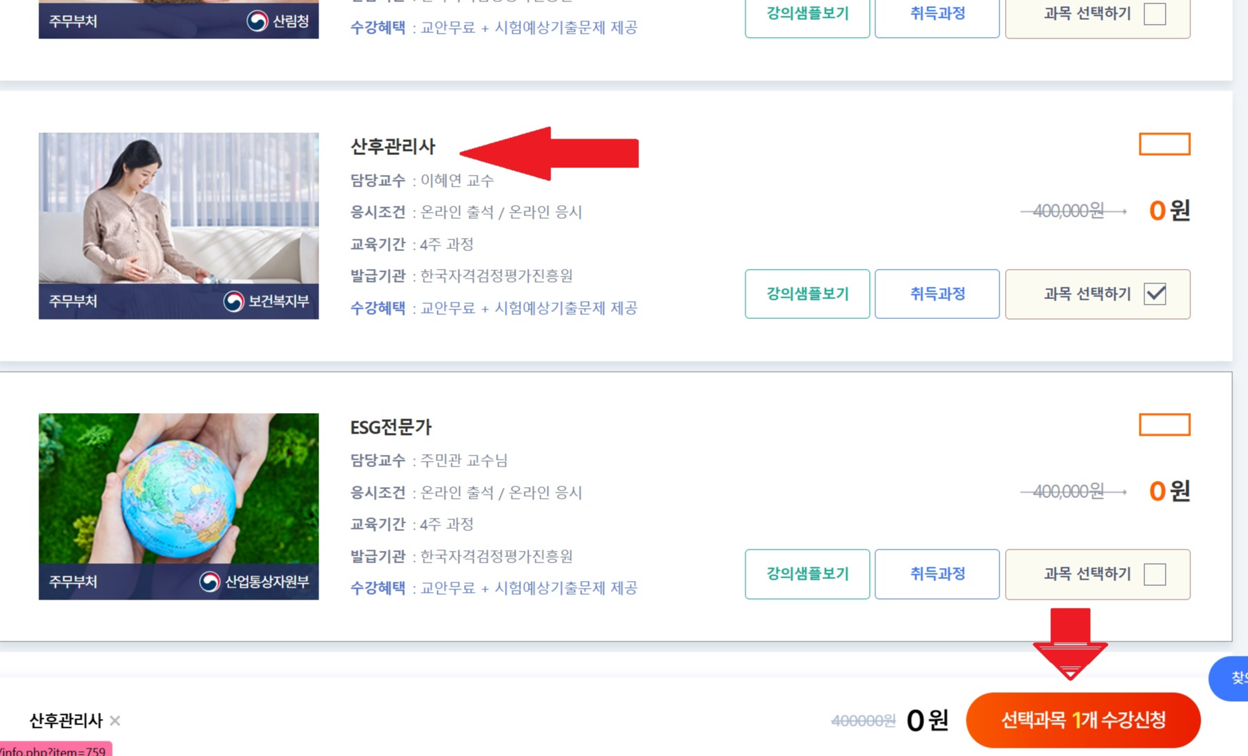 산후관리사 취득방법