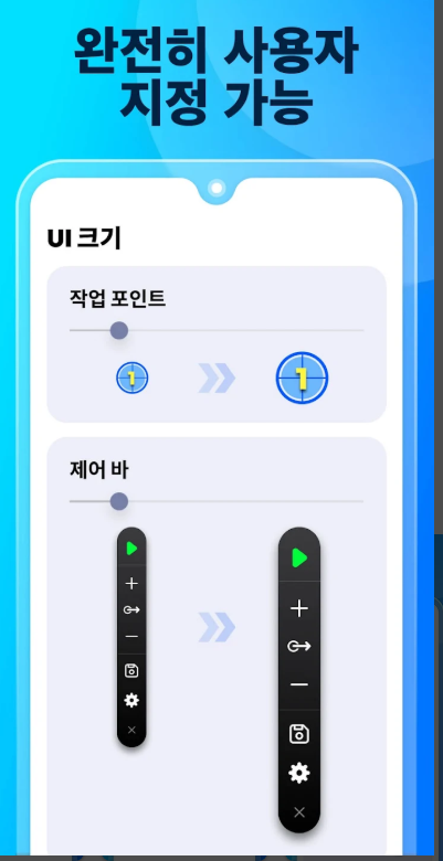 오토마우스 앱 설치, 오토클릭 오토클리커, 스와이프 동작 자동 설정