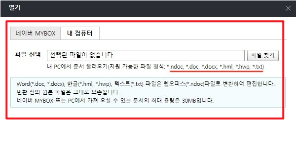 hwpx를 hwp로 변환