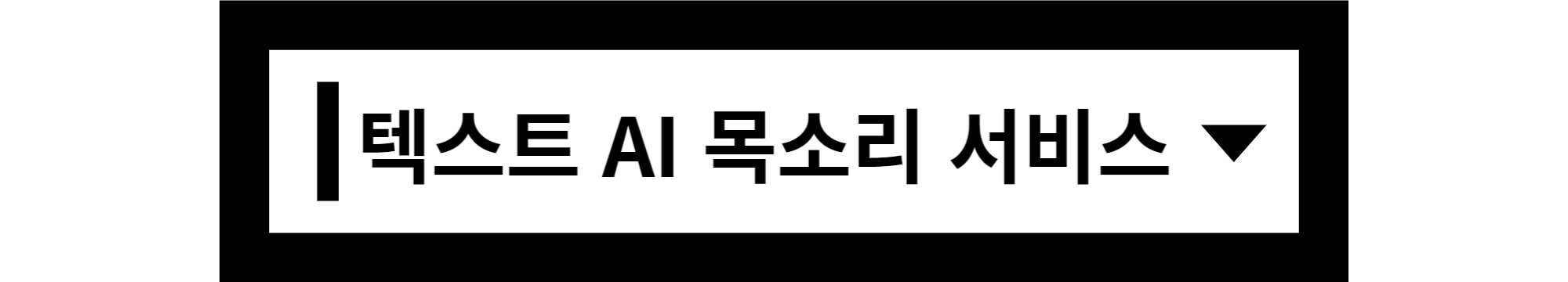 타입캐스트-바로가기