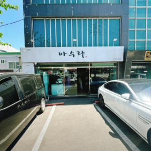 이대호 고기말이집 아수라