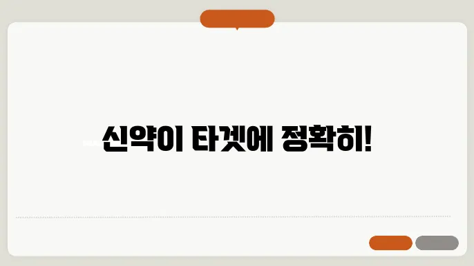 약물 전달 시스템
