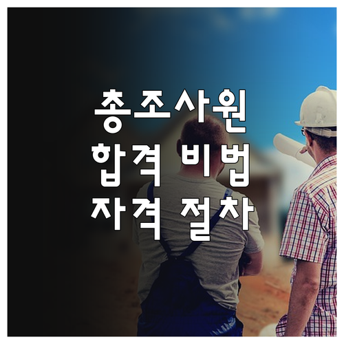 2025 농림어업총조사 통계조사원 완..