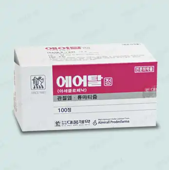 에어탈정