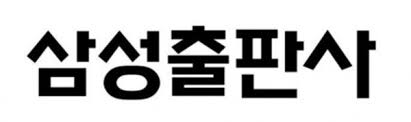 삼성출판사-로고