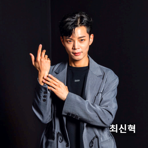 최신혁