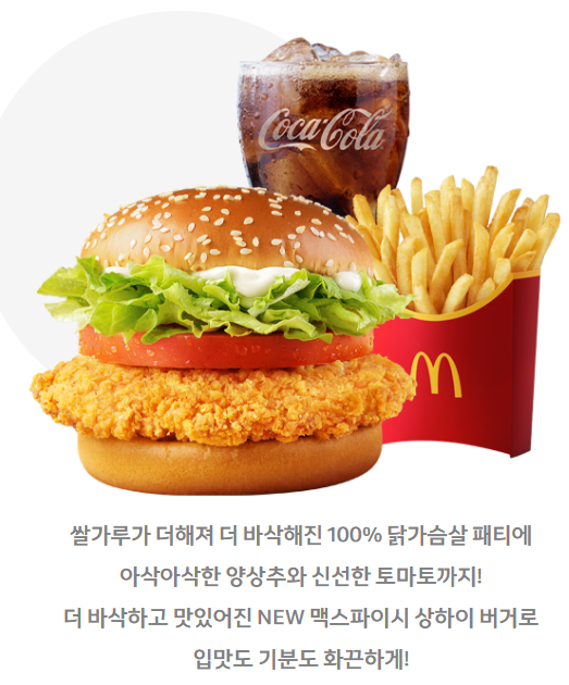 맥도날드 메뉴 추천 TOP5