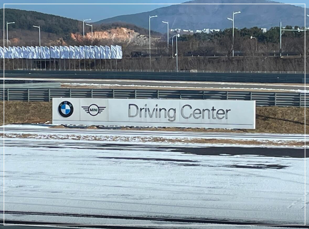 영종도 가볼만한곳 베스트10 BMW 드라이빙센터