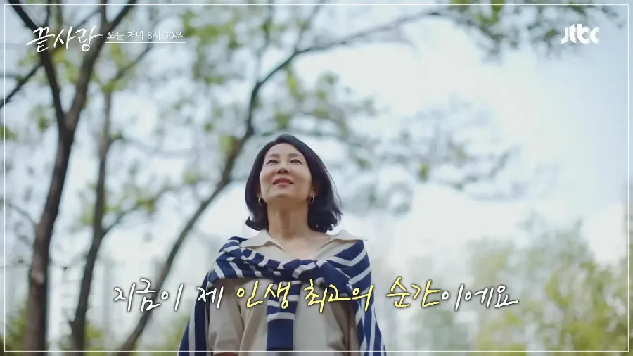 끝사랑 정은주 직업, 유튜브, 인스타, 연애관10