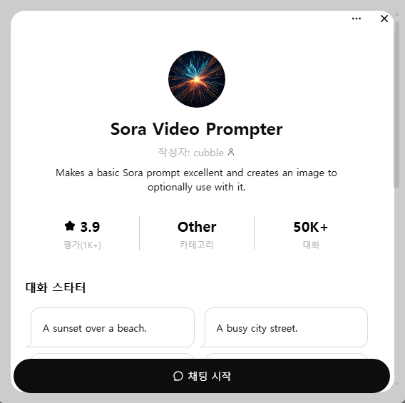 영상 생성 AI 추천