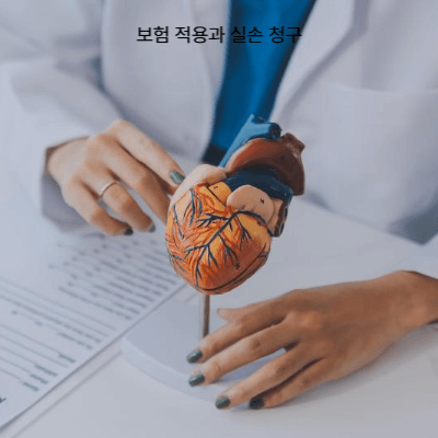 심장정밀검사 패키지 &amp; 실전 팁｜대학병원&middot;개인병원 비용 비교와 준비 (2025)