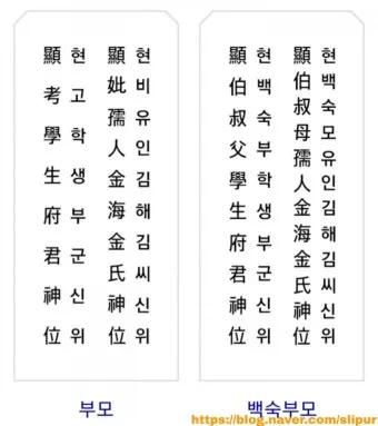 동생 지방쓰는법_13