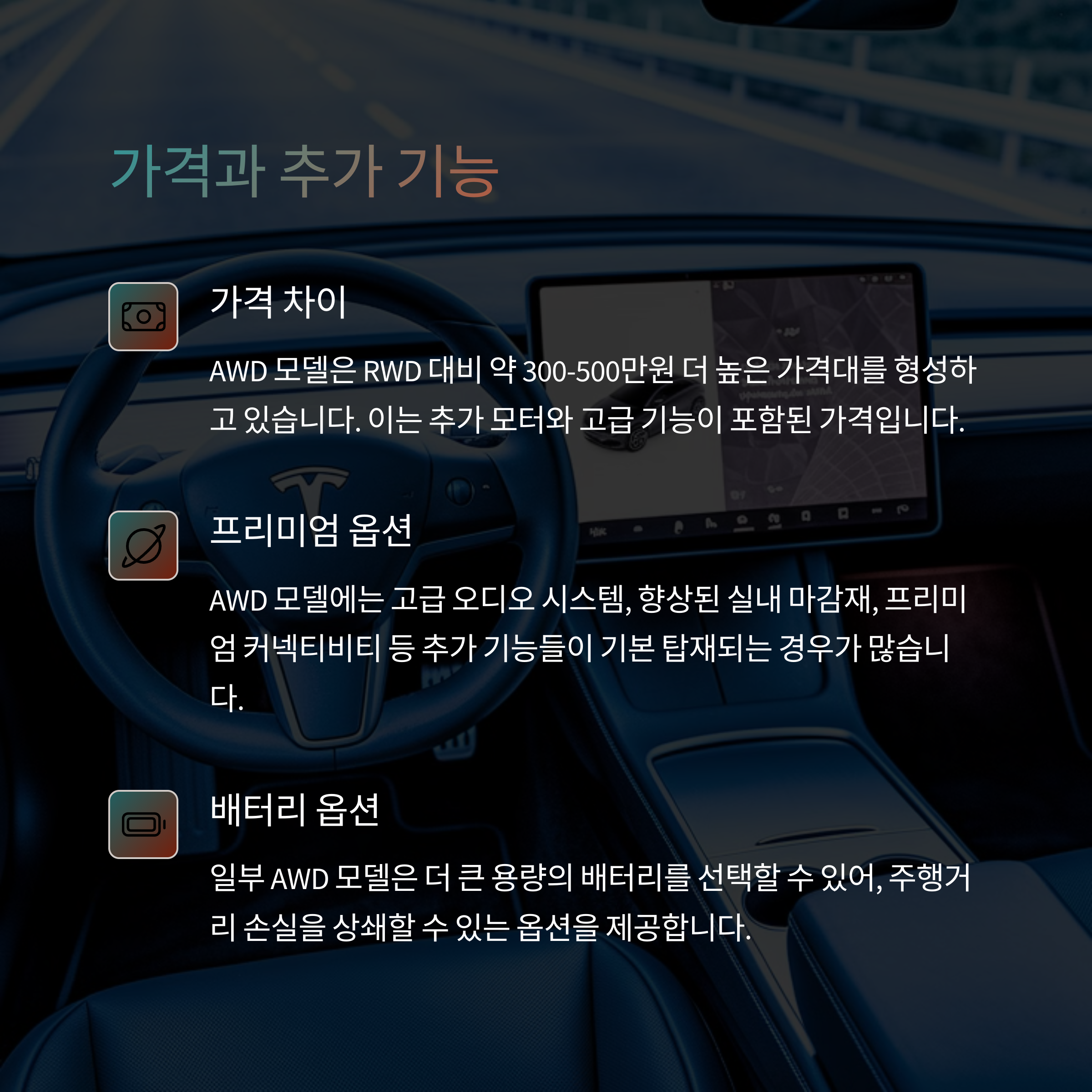 가격 및 추가 기능
