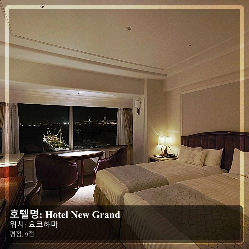 Hotel New Grand_4