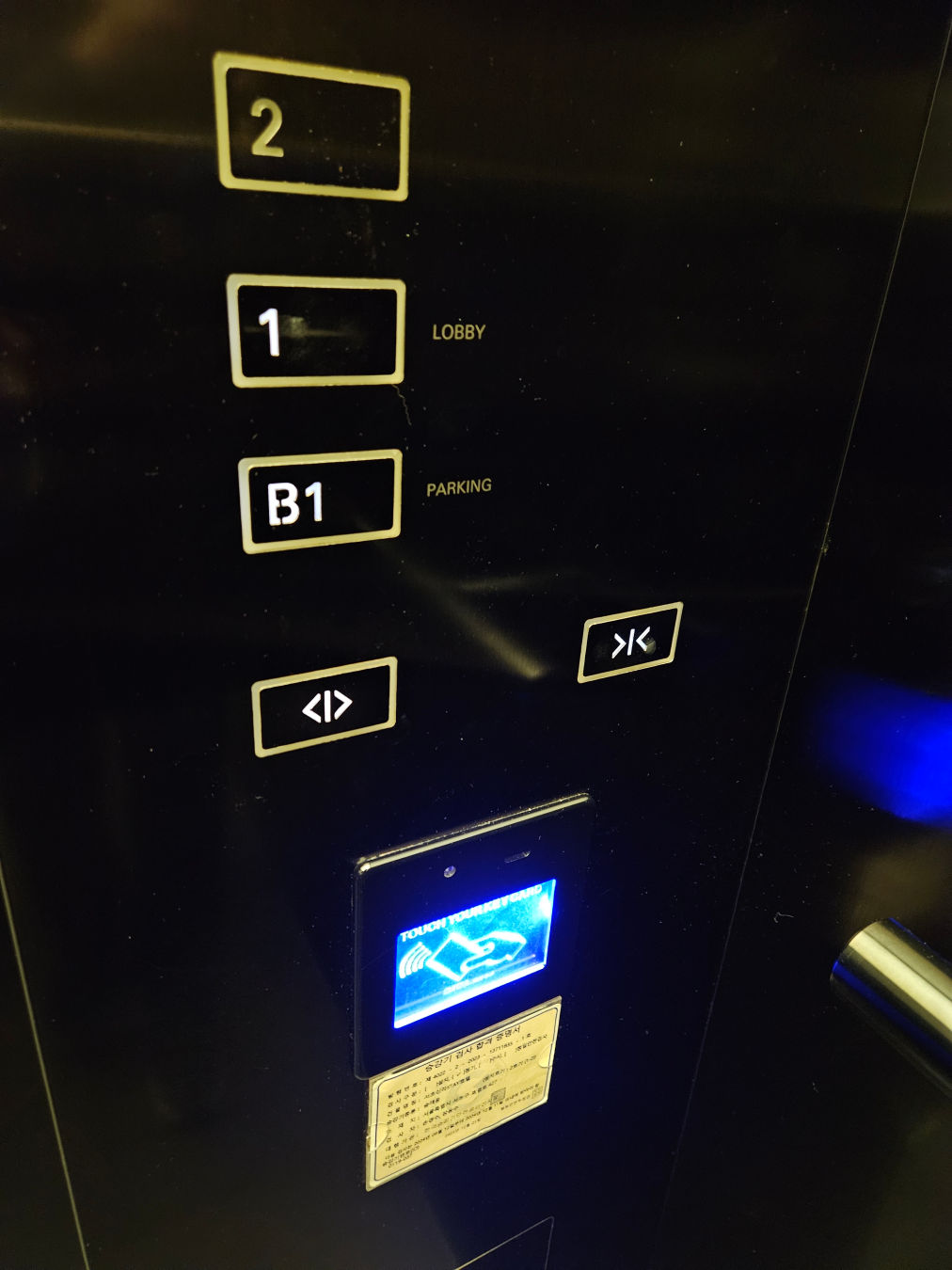 신라스테이 서초 E/V 이용방법