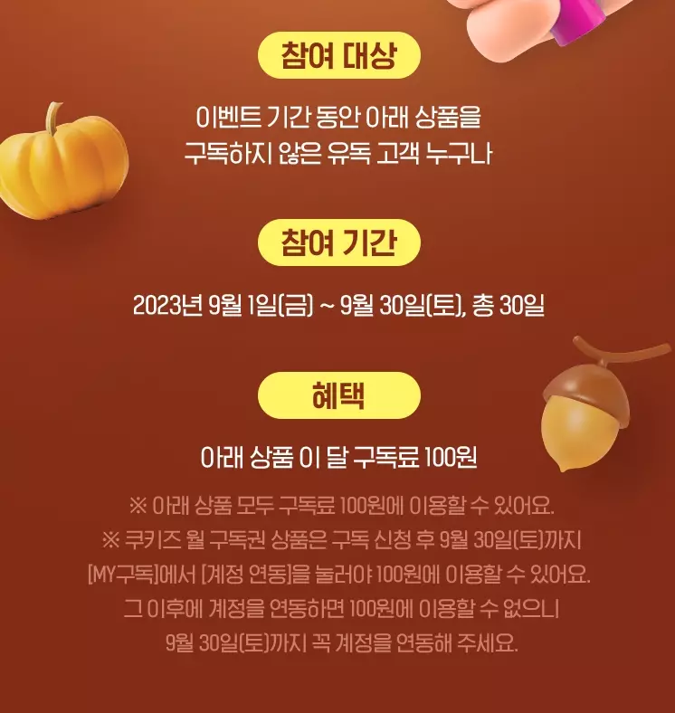 LG 유플러스 유독서비스 100원 구독료 이벤트 이용방법