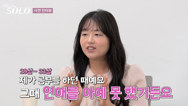 나는솔로 26기 여자 골드특집 옥순 순자 정숙 영자 현숙 영숙