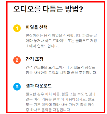 mp3 자르기 사이트 소개