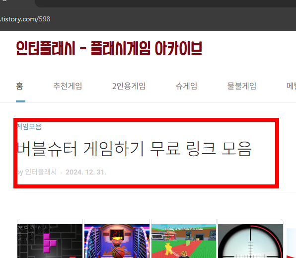 버블슈터 무료 게임 사이트