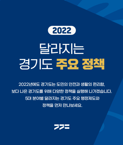 경기도 재난지원금 6차 신청 대상