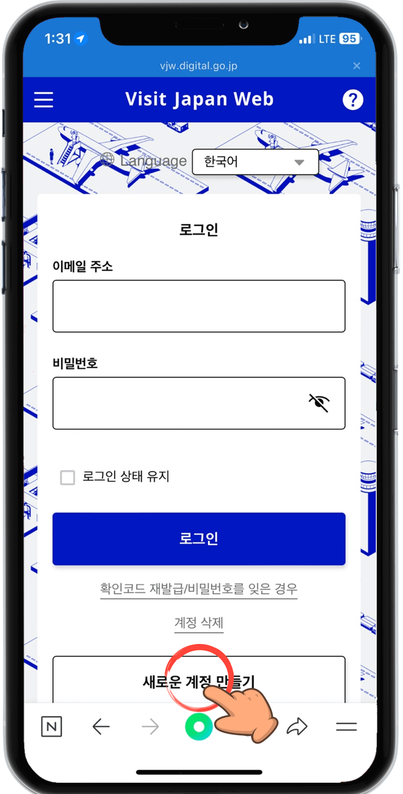 비짓재팬 계정만들기
