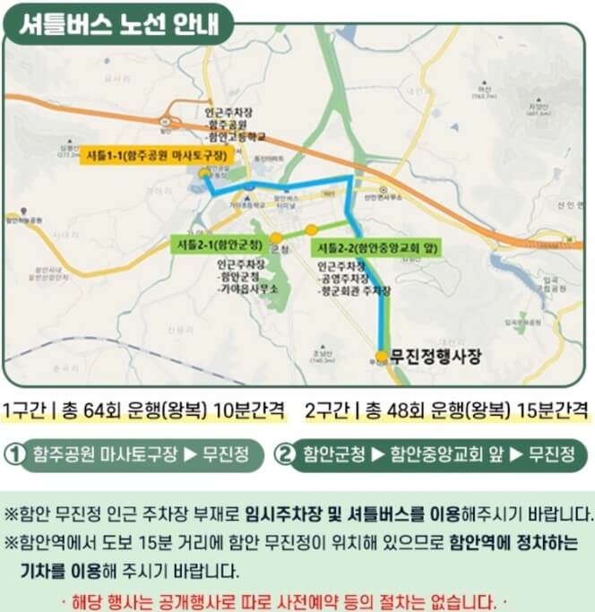 함안낙화놀이예약