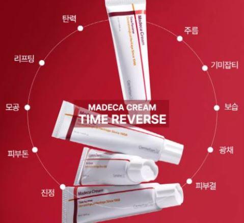 마데카크림 효능