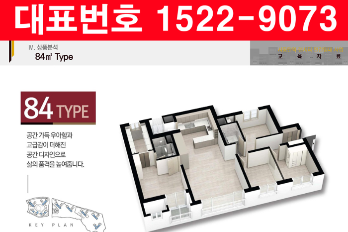 롯데건설-서동탄역-민간임대-아파트-평면도