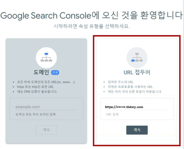 구글 서치콘솔 로그인