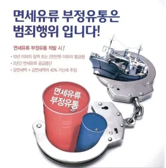 농업용 면세유 대상농기계 면세유 가격 정보 완벽 가이드_10