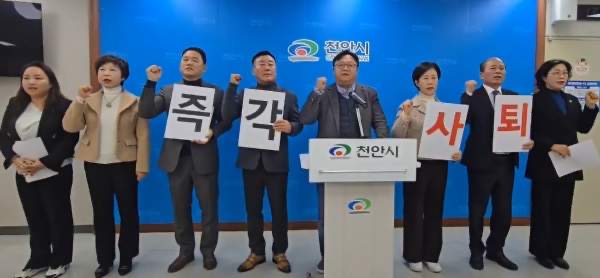 박상돈 천안시장 징역형
