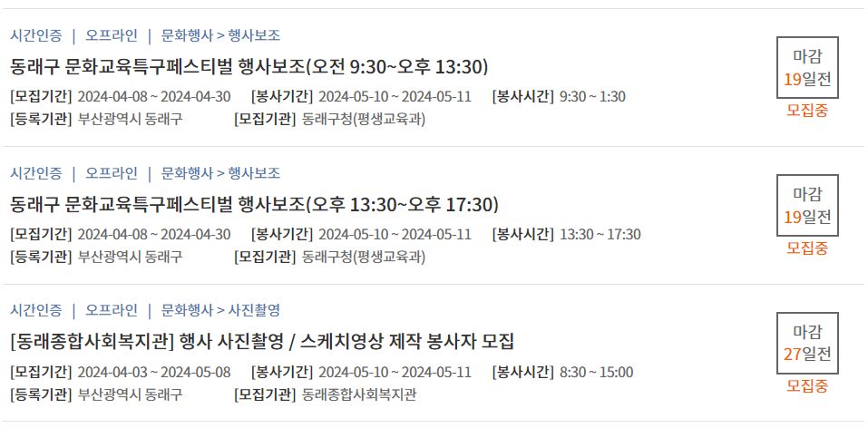 1365 자원봉사 포털-자원봉사 신청