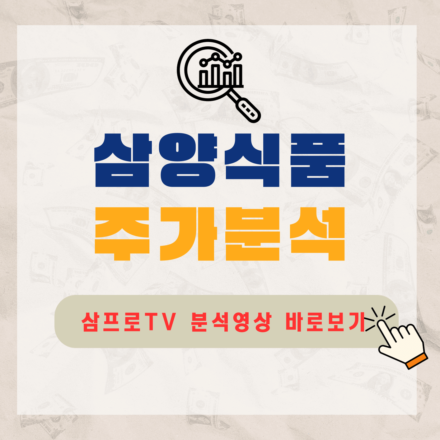 유튜버-분석영상-보기