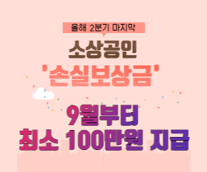 2022년 2분기 손실보상금